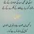 Allama Muhammad Iqbal Poetry Poetry Poetryshorts Viralpoetry Shortsfeed Unfrezzmyaccount