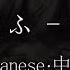 まふまふ 空腹 Hunger Romaji 中文 Japanese English Lyric