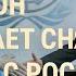 Тайные переговоры ООН и РФ 72 часа Единого дня голосования Маск ограничивал интернет ВСУ ВЕЧЕР