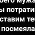 Свекровь и золовка крадут наши деньги после смерти мужа но шокирующая правда лишает их слов