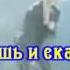 Наташа Королёва Палочка Выручалочка КАРАОКЕ