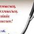 Дәрігер әні Болашақ тобы