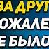 Любила одного а вышла замуж за другого но очень пожалела что все бы не по любви Истории из жизни