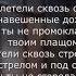 Полетели сквозь окна мой кавер на песню