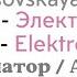 Автоинформатор Московского метро Некрасовская линия ВЕРСИЯ 2 1