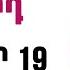 ՕՐՎԱ Կանխատեսում ՆՈՅԵՄԲԵՐ 1 9 Կենդանակերպի նշանների համար