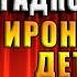 Хобби гадкого утенка Иронический Детектив Дарья Донцова Аудиокнига