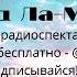 Жорж Сименон Буря на Ла Маншем супер радиоспектакль