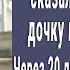 Сдала малышку в детдом а через 20 лет пришла на операцию и увидев хирурга не поверила глазам