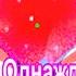 Захотела Однажды Душа