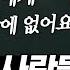 3시간 남보다 어려운 나와의 대화법 소통 전문가 김창옥이 알려주는 행복을 찾아가는 길 김창옥쇼 어쩌다어른