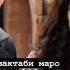 Зиндаги бо ту зебост ҷонам