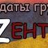Идут по Украине Солдаты группы Центр Zентр Война в Украине песня Владимир Высоцкий