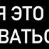 СОБЫТИЯ КОТОРЫЕ НЕВОЗМОЖНО ПОМЕНЯТЬ ОЧЕНЬ БЛИЗКО