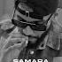 Samara Contrat Freestyle