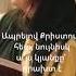 Քրիստոսի հետ այս կյանքը դրախտ է