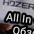 HdZero AIO Пушка Гонка