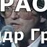 Как молоды мы были Караоке Александр Градский