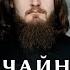 Неслучайные случайности Кто управляет миром Библейское движение