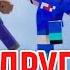 Minecraft ПЕСНЯ ЭЙ МОЙ ДРУГ HEY MY FRIEND