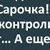 Кажется Абрам Переволновался Сборник Анекдотов Синего Предела 191