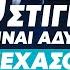 10 Στιγμές από το EURO 2004 που ΝΤΕΝ ΜΠΟΥΡΕΙ να ξεχάσουμε