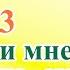 Скажи мне весть благую скажи Спаситель вновь