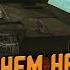 Этот ДЕД еще может ЧЕСТНЫЙ ОБЗОР на ИС 6 Дешевле уже некуда Wot Blitz