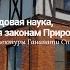 Обзорная лекция по архитектуре для студентов курса Васту Эксперт 2 0 Начало на 1 час 33 мин 55