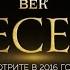 КЕСЕМ первый официальный тизер
