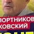 Путин вышел с ЭКСТРЕНЫМ указом В Москве жесть россияне дрожат ФЕЙГИН ПОРТНИКОВ Самое лучшее