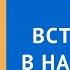 Пропущен срок вступления в наследство что делать Адвокат по наследству