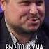 Юрий Головатчик интервью Сергей Черненко Shorts