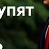Переговоры России и Украины в Стамбуле кто на самом деле хочет мира Пошлины Трампа снова в силе