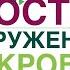 СЛАБОСТЬ ГОЛОВОКРУЖЕНИЕ СОНЛИВОСТЬ КАК УБРАТЬ САХАР и ГОРМОНЫ Врач эндокринолог Ольга Павлова