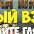 Край Мира Геймплей Gameplay на русском Первый взгляд