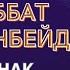 Бұл әнді тыңдай бергің келеді Есет Сәдуақасов Махаббат оты сөнбейді әндер жинағы