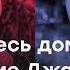 Сохраняйте спокойствие Джамала просит крымчан оставаться дома