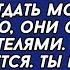 Твоя жена должна продать свою наследственную квартиру Деньги отдать моей дочке и зятю