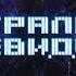 История заставок телепрограммы Центральное телевидение