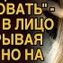 Собираясь к любовнице муж унизил жену но на утро горько пожалел о своих словах