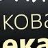 3 декабря Вторник Евангелие дня 2024 с толкованием Рождественский пост