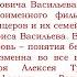 БОРИС ВАСИЛЬЕВ ОФИЦЕРЫ БИБЛИОГИДПОПОНЕДЕЛЬНИКАМ