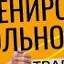 УПРАЖНЕНИЯ при травме ПЛЕЧА Щелчки и хруст в плече Надрыв в плечевом суставе