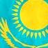 Гимн Республики Казахстан
