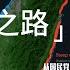 台湾的民主之路以及中共何时垮台 有没有民主转型的可能 台湾现代化 中产阶级规模扩大 蒋经国解除戒严 开放党禁报禁 李登辉上台 修改宪法 解除一党独裁 实现直接选举