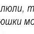 ТО ТО ЛЮЛИ ТО ТО ЛЮЛЮШКИ МОИ распевка на два голоса Детский фольклорный ансамбль ЗАТЕЯ