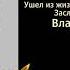 Памяти Владимира Шклярова Гала 21 10 24 в Кремлёвском дворце Па де де из Жизели с Мэй Нагахиса