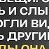 После ДТП с Тамарой стали происходить странные вещи Она стала видеть и слышать то что не могли