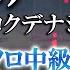 楽譜あり ただ声一つ ロクデナシ ピアノソロ中級 上級 ピアノアレンジ楽譜